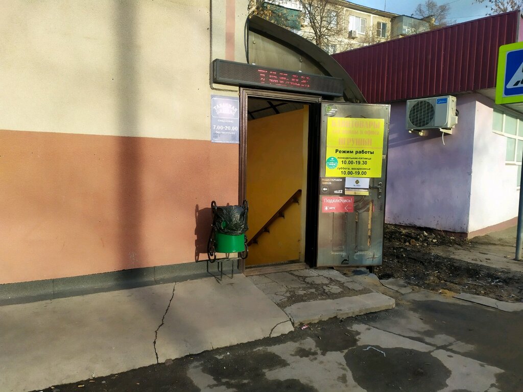 Канцтовары Липецк Магазины