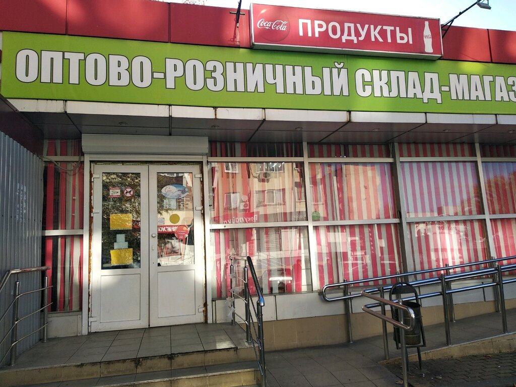 Магазин 5 В Адлере