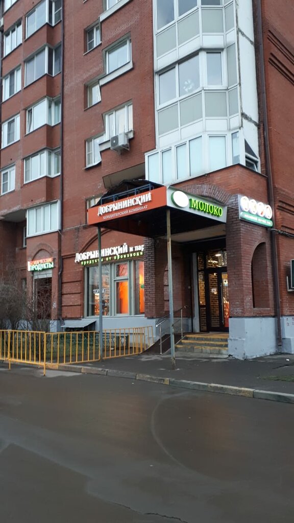 Grocery Dobryninskiy, Moscow, photo