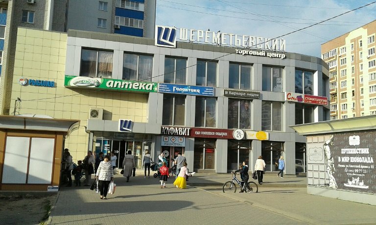 Магазин Лабиринт Рязань
