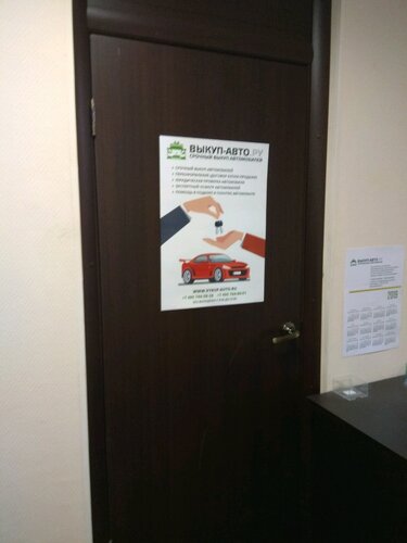 i̇kinci el araç Выкуп-Авто.ру, Moskova, foto