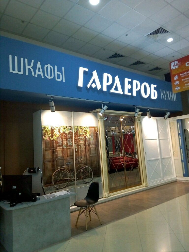 Магазин Сочи Ул Транспортная