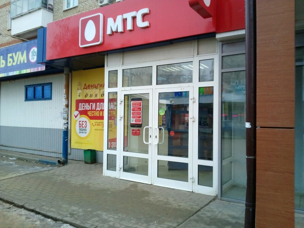 Мтс Магазин Рузаевка