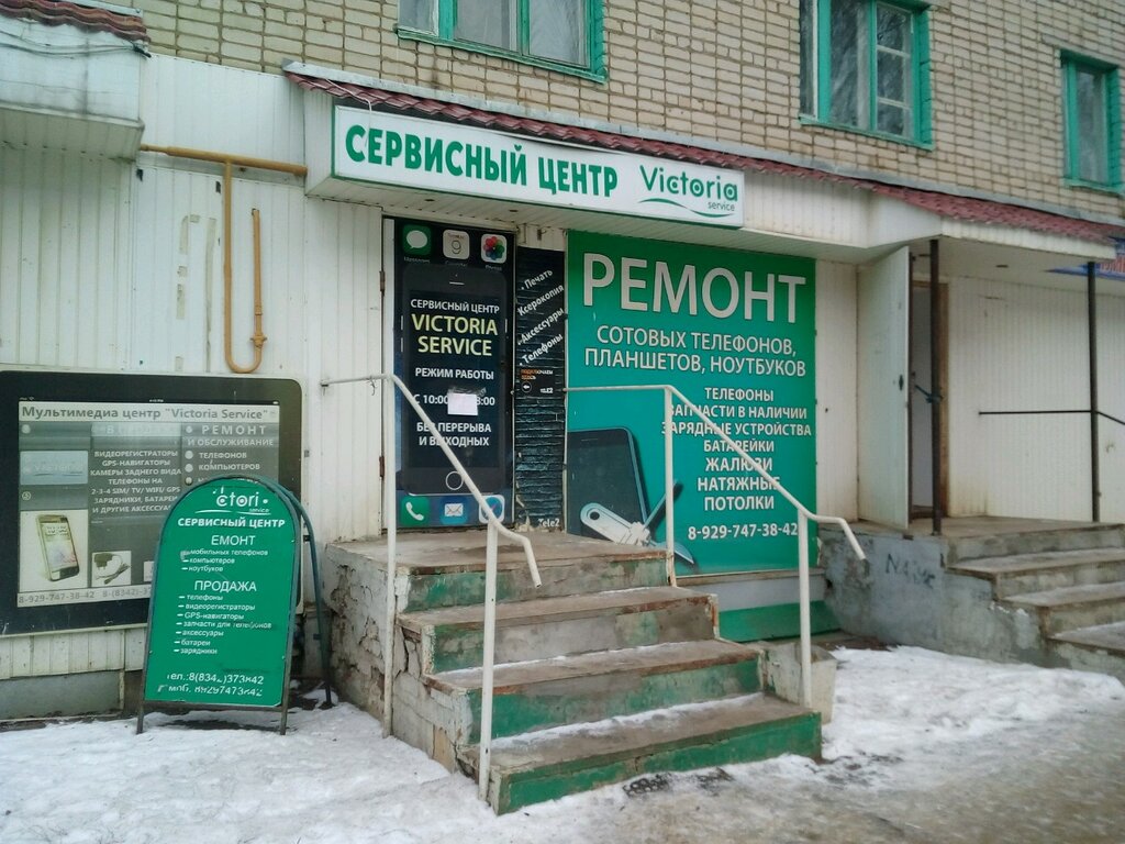Сц Виктория Интернет Магазин