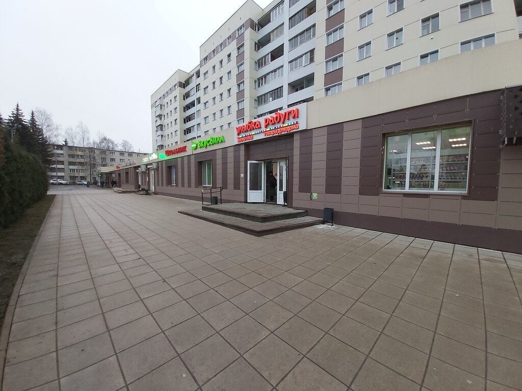 Продажа Магазина В Клину