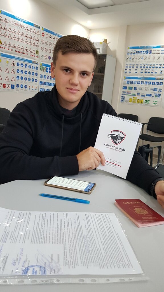 Автошкола лайк