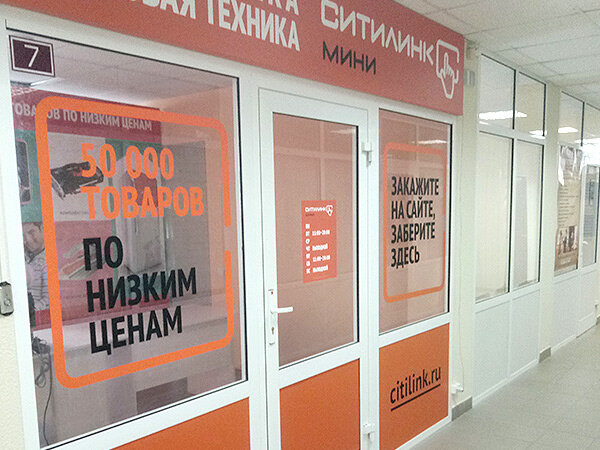Магазин Электроники Пышма