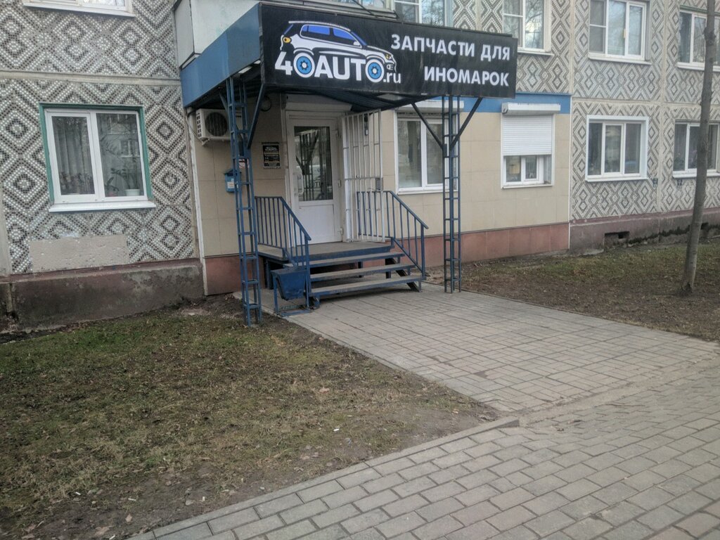 Магазин запчастей опель калуга