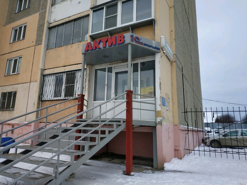 Программное обеспечение Актив, Челябинск, фото