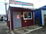 Торговая компания (Kursk, Stantsionnaya ulitsa, 42) ، بيع منتجات الألبان بالجملة