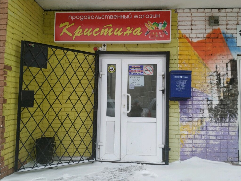 Магазин Номер 1 Томск