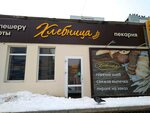 Hlebnica (54-y kompleks, 6), bakery