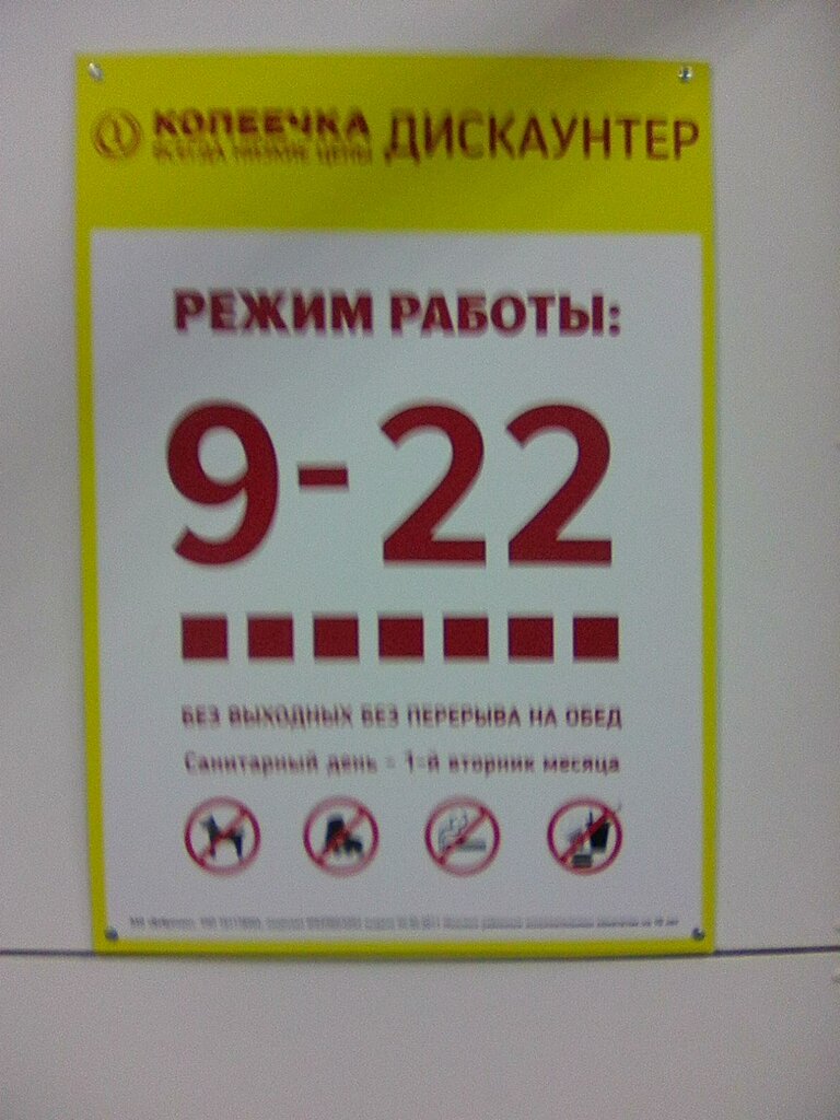 Магазины Слонима Режим Работы