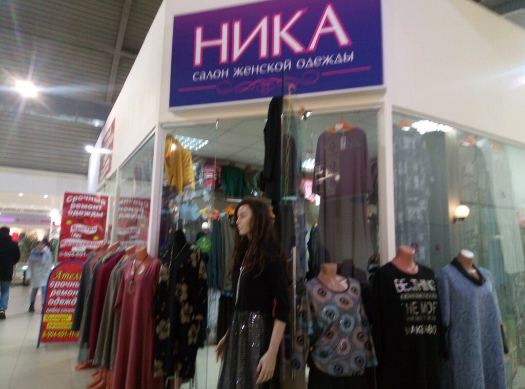 Магазин Ника Время Работы