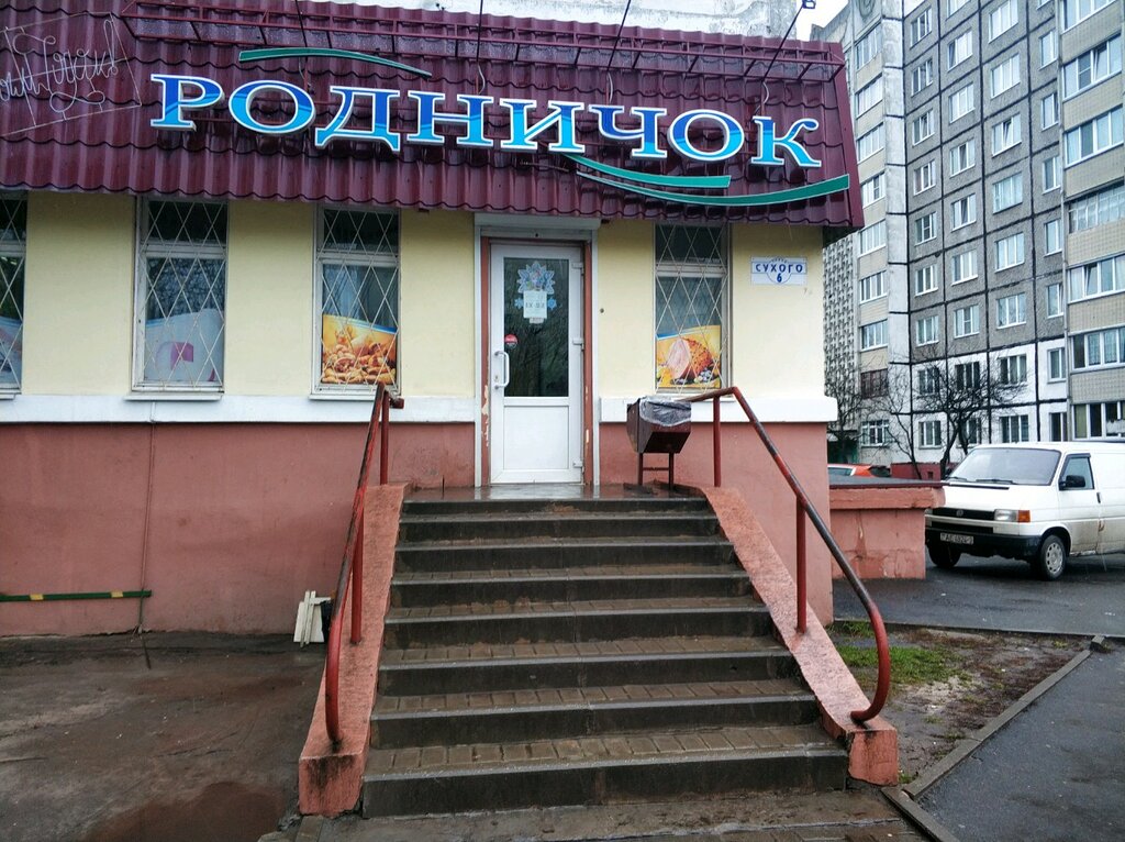 Магазин Семян Родничок