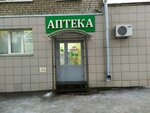 Аптека (Gor'kogo Street, 45) ، صيدلية