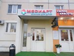 МедиАрт (ул. Шолохова, 30), медцентр, клиника в Москве