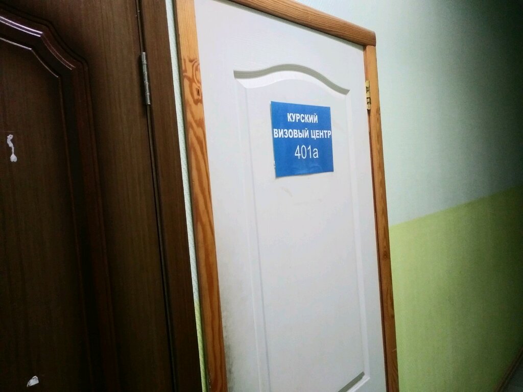 دعم التأشيرة Kursk Visa Application Center ، ، صورة