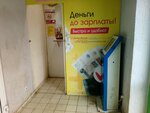 AktivDengi (City of Ruzayevka, ulitsa Mendeleyeva, 3), organización de microfinanzas