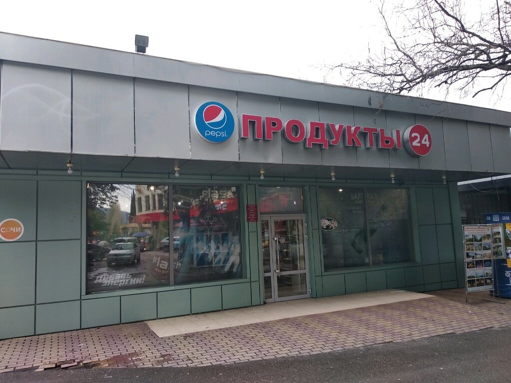 Адлер Ул Ленина Магазины