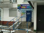 Водолей (Абрамцевская ул., 8А, Москва), центр развития ребёнка в Москве