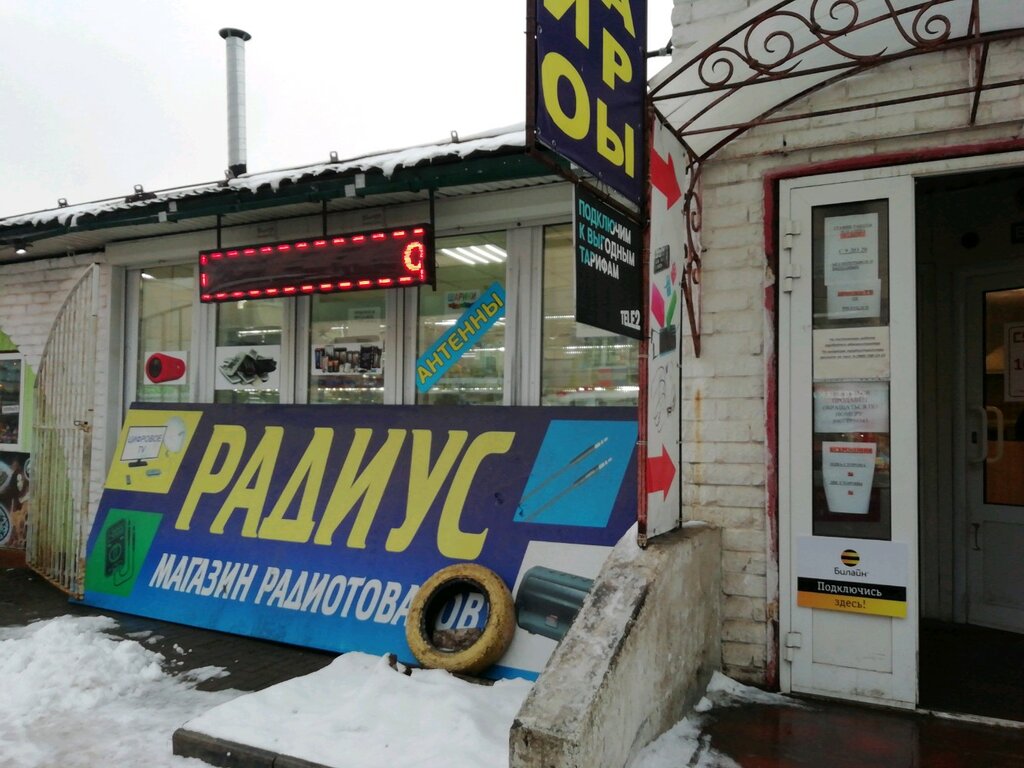 Магазин Антенна Иваново