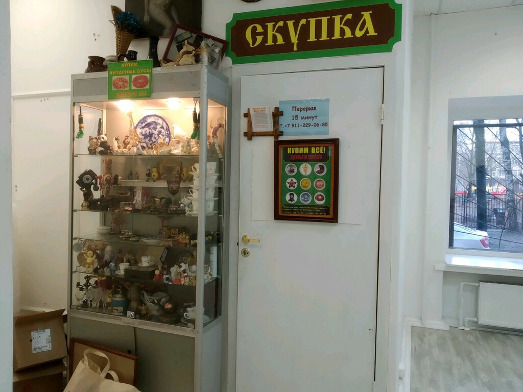 Комиссионный Магазин Спб Официальный Сайт