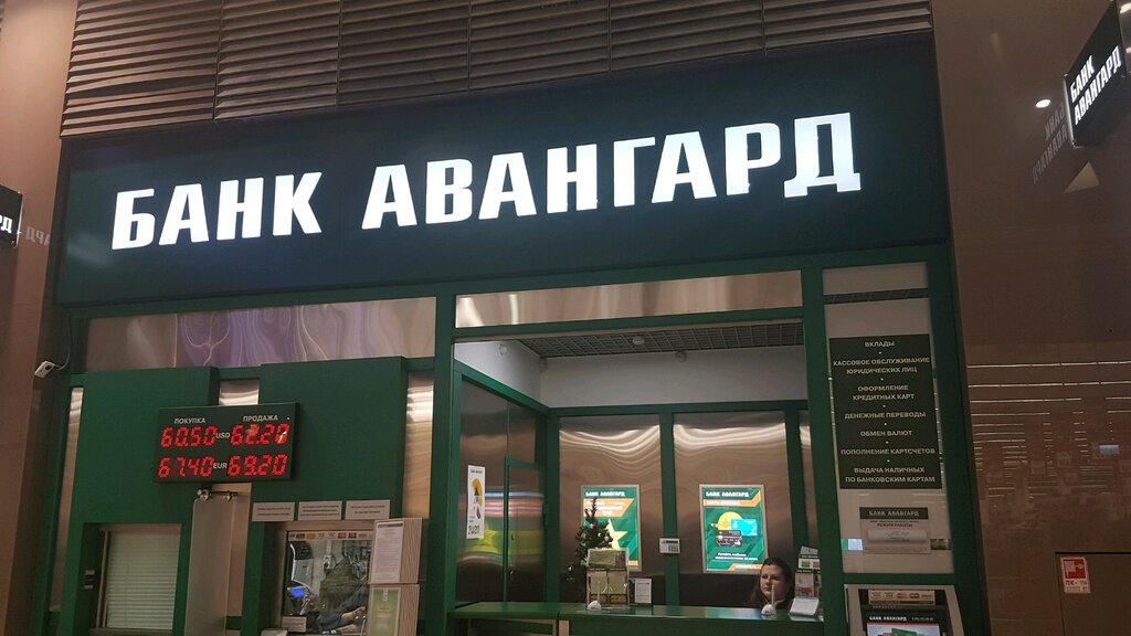 Банк авангард обмен валюты пункты buy bitcoins wire transfer