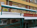 Antonov dvor (Lenin Avenue, 193А), cafe