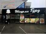 Шаурма Гуру (Jakuba Kolasa Street, 37) ، وجبات سريعة