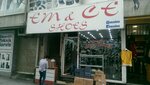 Em&Ce Shoes (Merkez Mh., Reşit Paşa Cd., No: 58/B, Avcılar, İstanbul), ayakkabı firmaları  Avcılar'dan