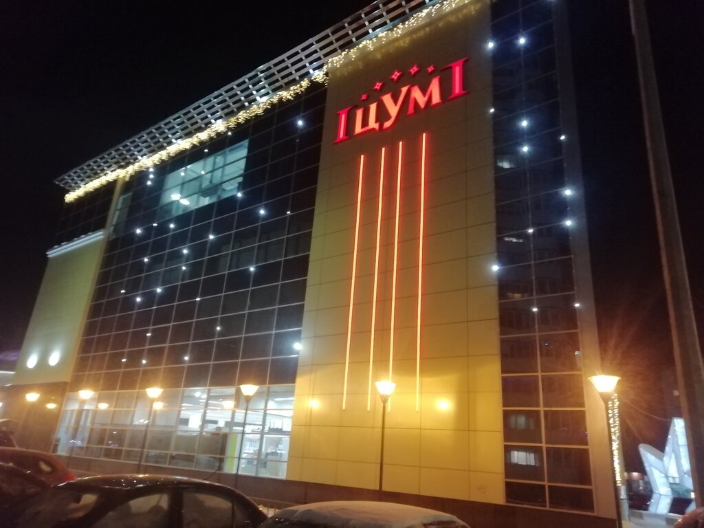 Цум бай фар