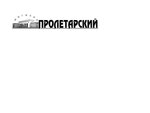 Пролетарский (ул. Мальгина, 56), строительный магазин в Ирбите