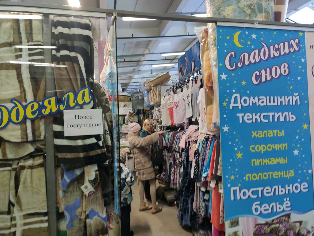 1 Сон Магазин