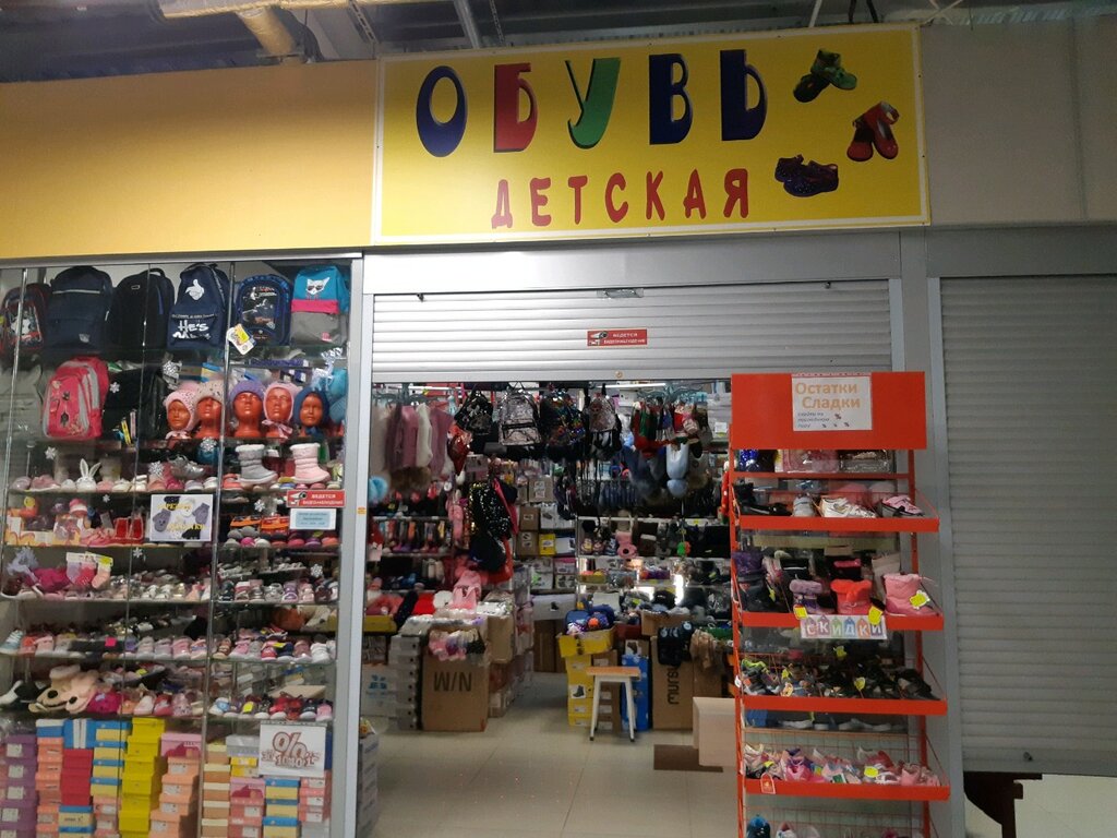 Магазин Дешевой Обуви Минск