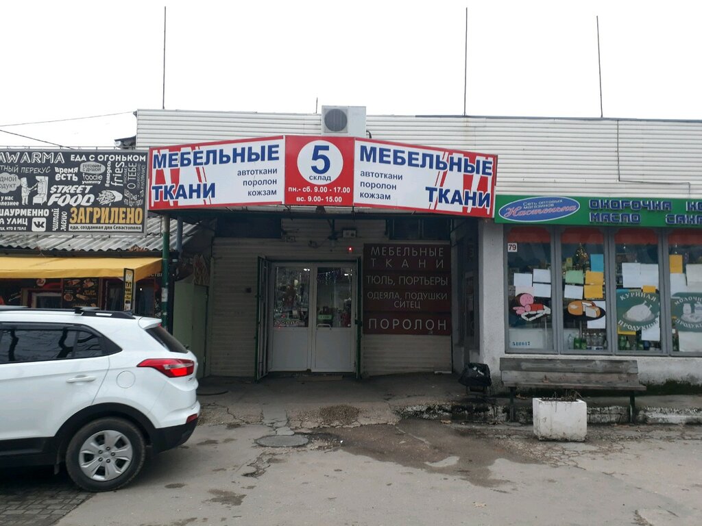 Магазин Тканей Севастополь