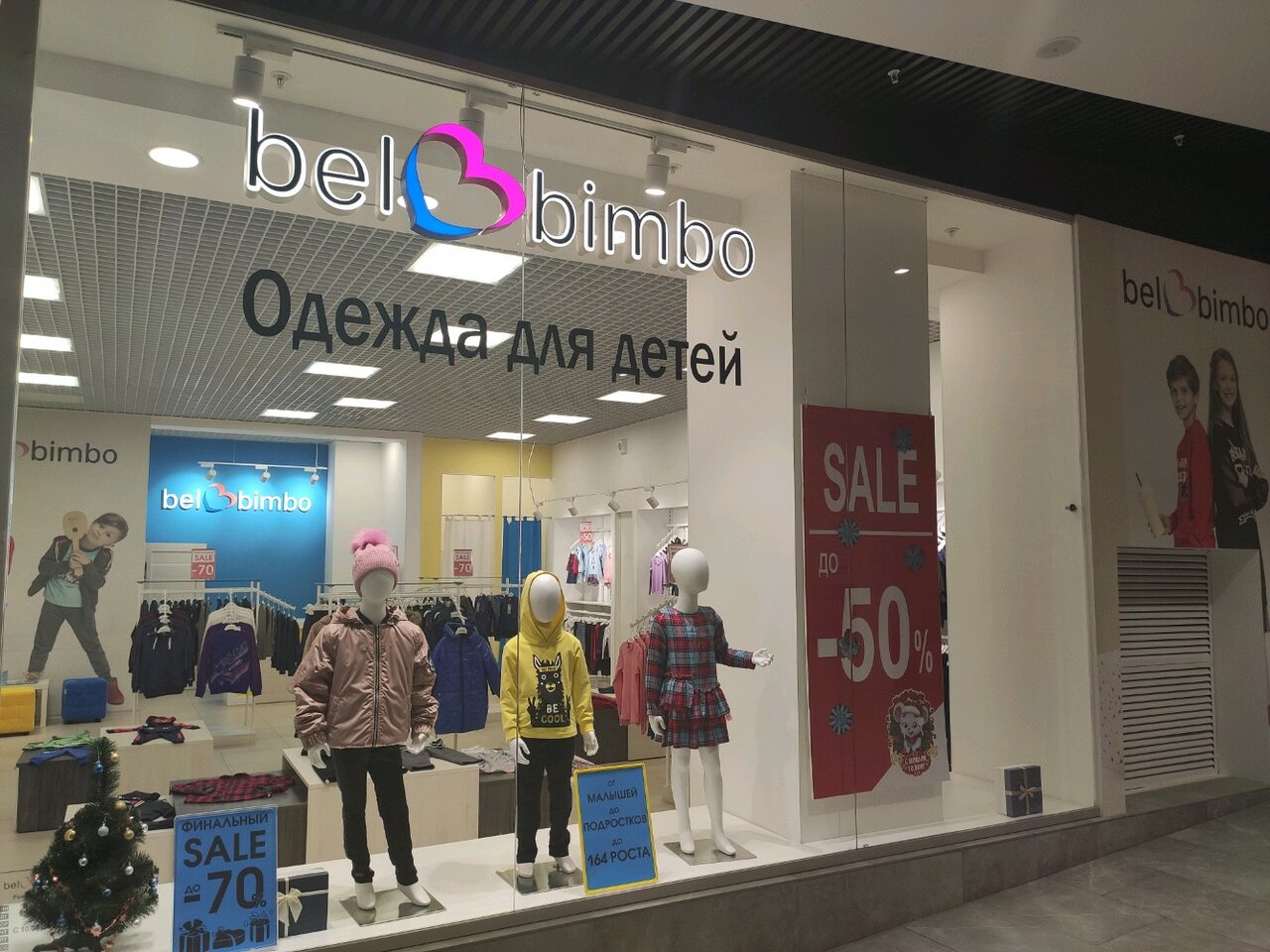 Ооо Бимбо Москва Магазин
