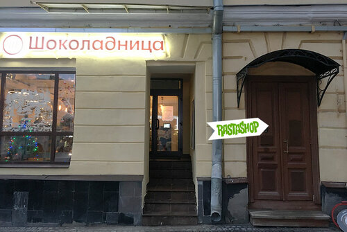 магазин табака и курительных принадлежностей — RastaShop — Москва, фото №1