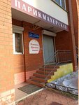Парикмахерская (Sibirskaya ulitsa, 21А/4), hairdresser