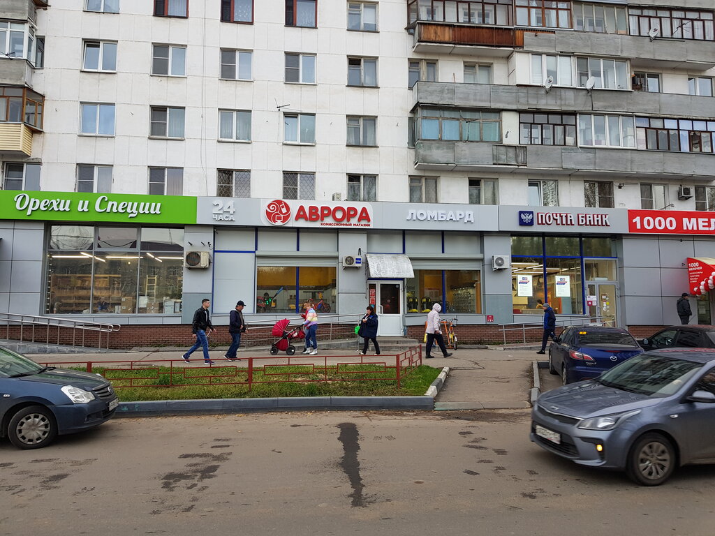 Открытие просп ленина 45 фото Панорама: Аврора, комиссионный магазин, просп. Ленина, 45, Нижний Новгород - Янд
