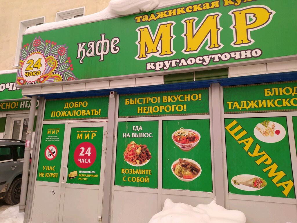 Мир просп кирова 58 фото