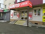 Blesk (50 let VLKSM Street, 16/5), jewelry store