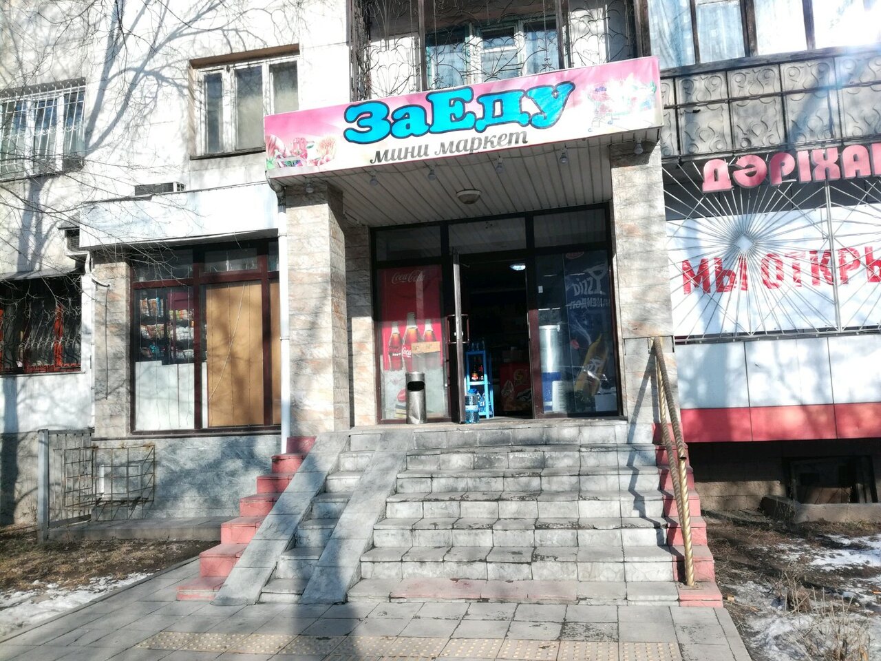 Нина ул сатпаева 12 1 фото
