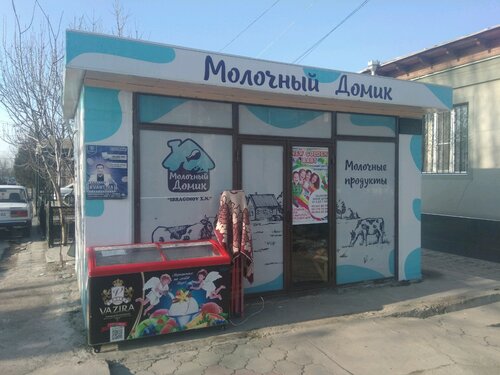 Milk House
