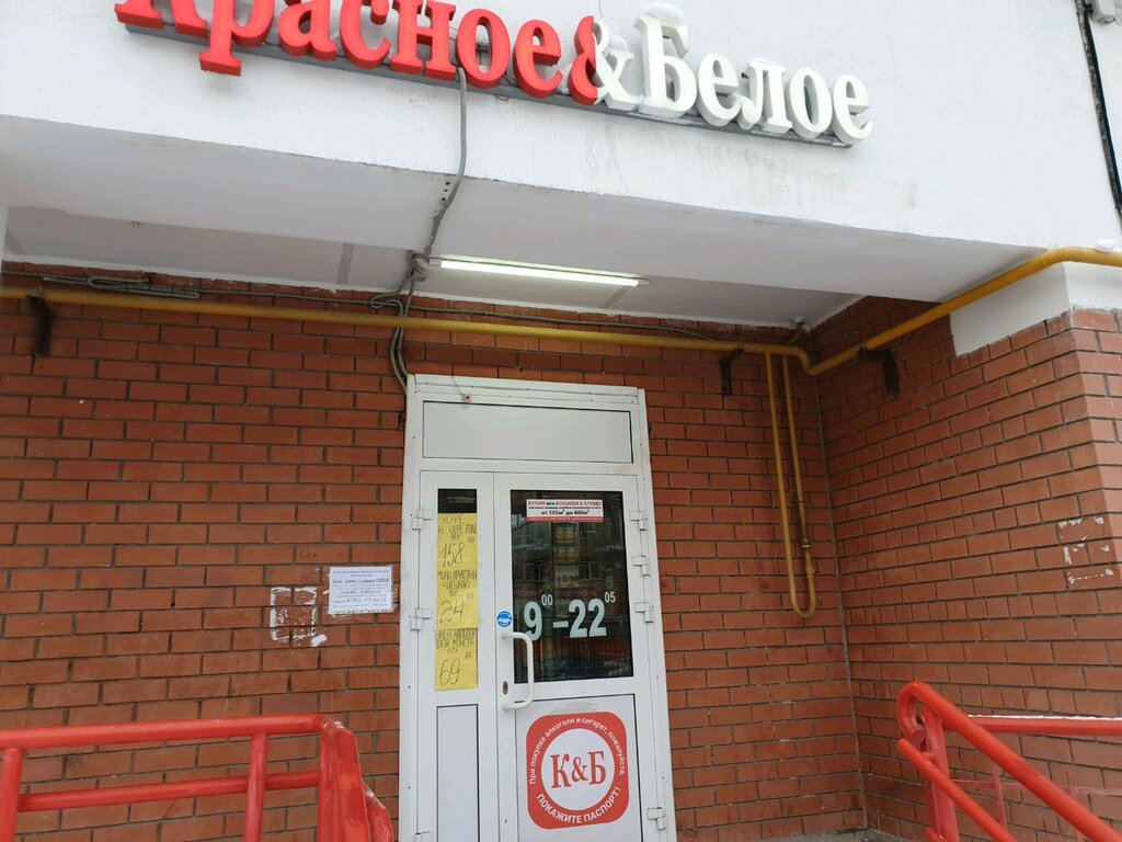Магазин Алкоголя Пермь