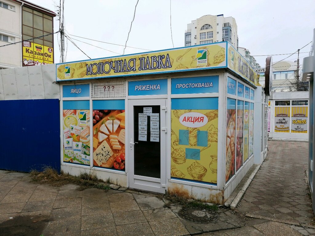 Магазин На Ул Фадеева