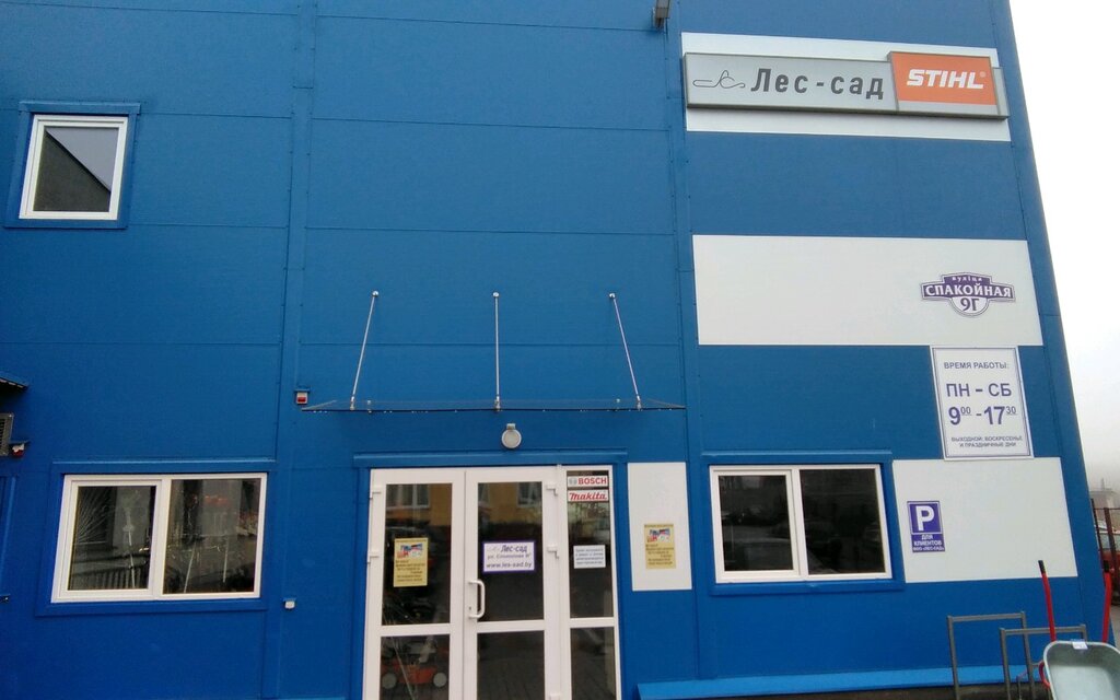 Садовый инвентарь и техника Лес-сад, Брест, фото