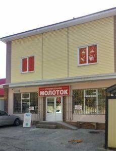 Магазин Молоток В Кирове
