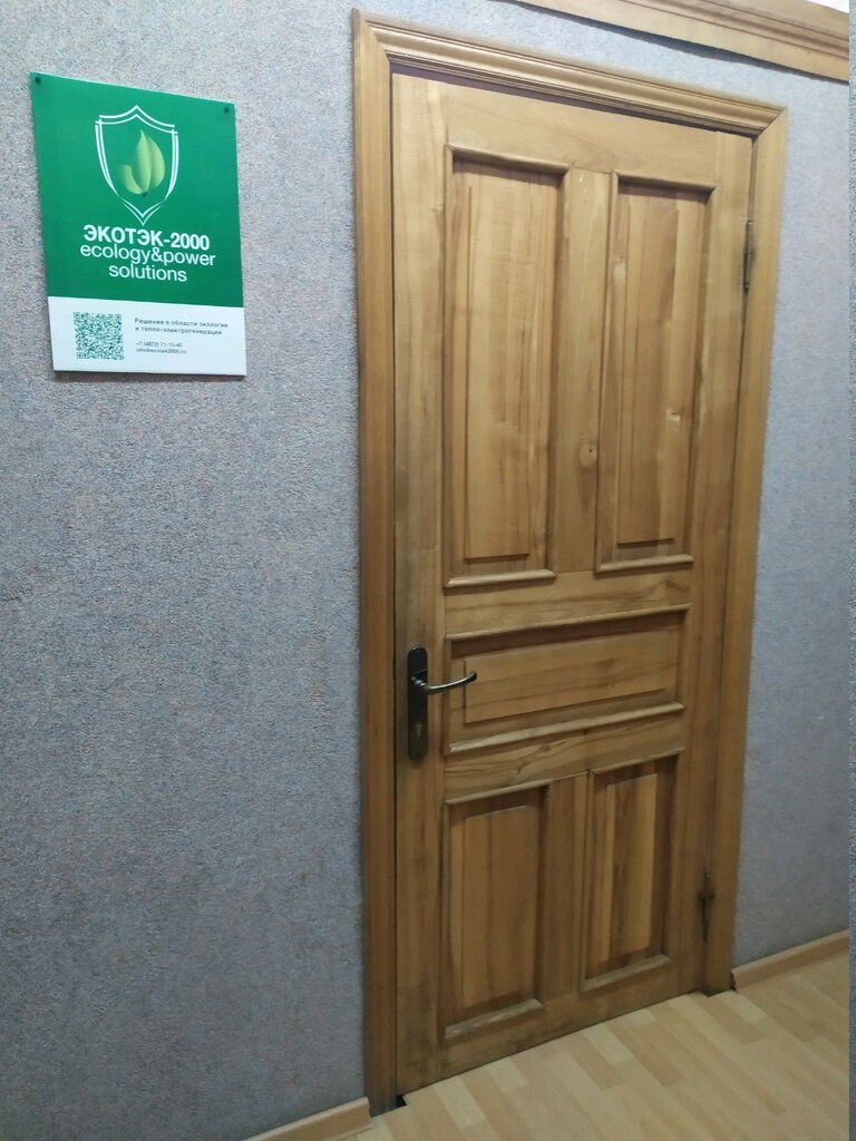 Recycling Ekotek-2000, Tula, photo