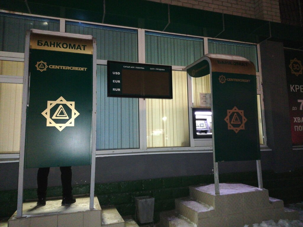 Cajero automático Банк ЦентрКредит, банкомат, , foto